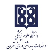 لوگو دانشگاه علوم پزشکی تهران