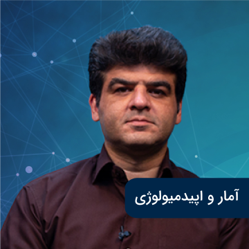 ویدیو آمار و اپیدمیولوژی