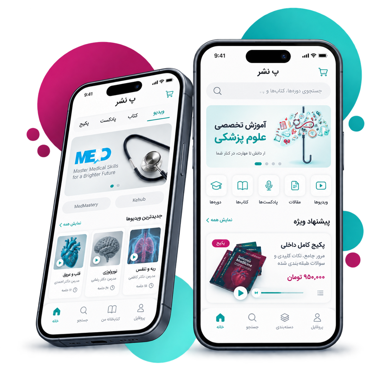 اپلیکیشن پ نشر